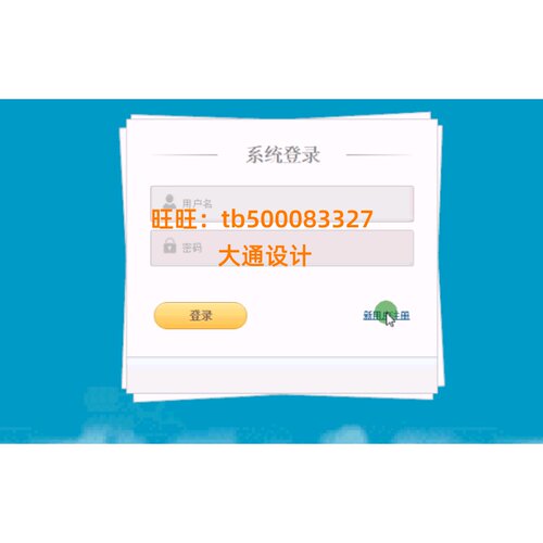 JAVA JSP保洁钟点工家政服务管理系统网站设计 ssh ssm
