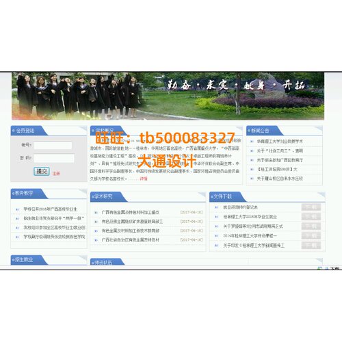 PHP学校学院门户信息管理系统网站设计软件html源码