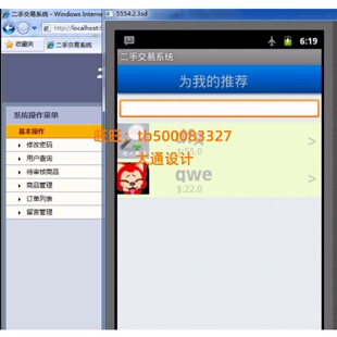 安卓 android 手机二手商品交易跳蚤市场app应用设计开发定制源码