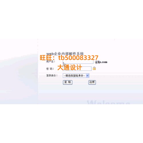 JAVA JSP电子邮件收发信息管理系统网站设计ssh开发ssm
