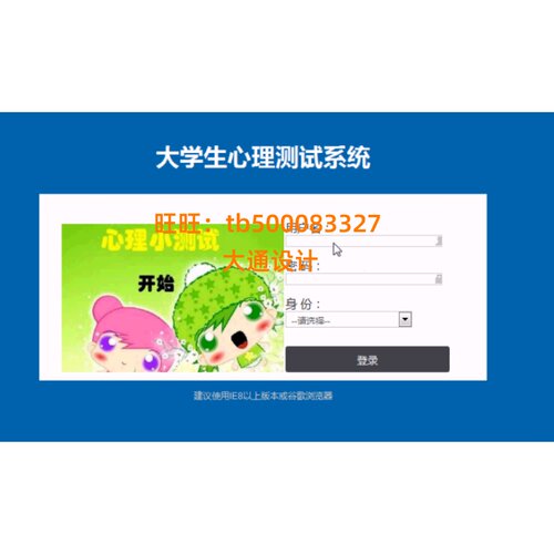JAVA JSP心理里咨询测试管理系统网站设计ssh 开发 ssm