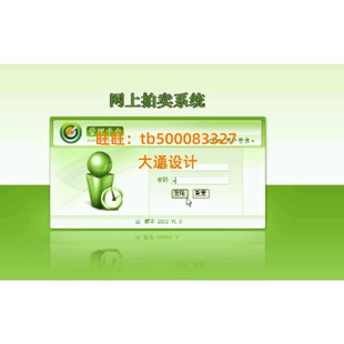 PHP网上在线拍卖价竞拍信息管理系统网站设计软件html