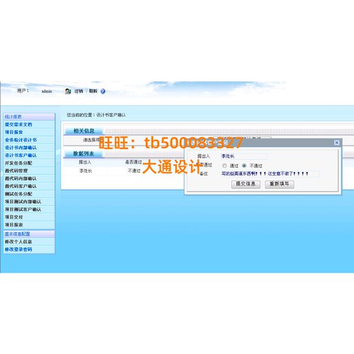 JAVA JSP 项目信息管理系统网站设计ssh软件开发ssm源码