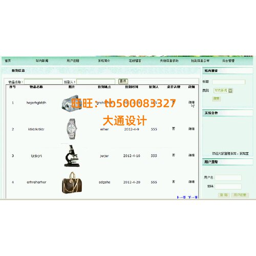 ASP.NET失物招领找还东西信息管理系统网站设计开发sql