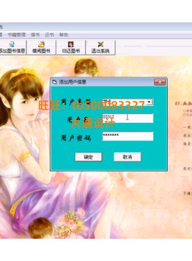 VB图书馆借阅查询信息管理系统设计软件源码