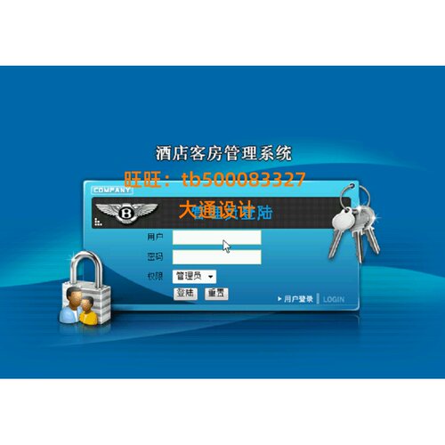 ASP.NET宾馆酒店名宿客房预约管理系统网站设计软件sql
