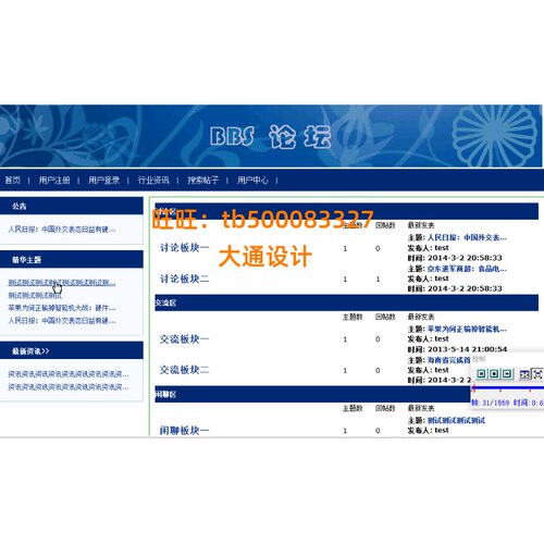 ASP.NET学校班级论坛bbs聊天信息管理系统网站设计sql