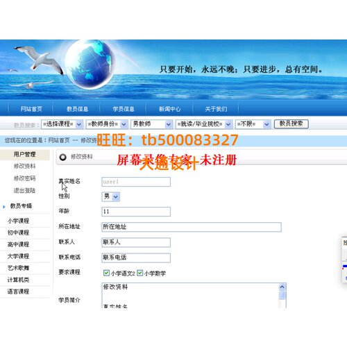 ASP学生在线家教信息管理系统网站设计软件html源码