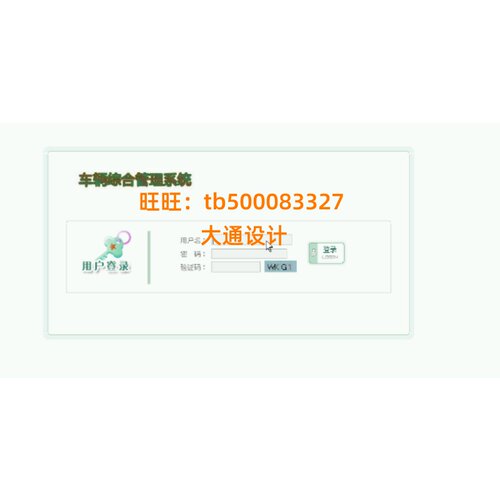 ASP.NET企业公司车辆综合信息管理系统网站设计sql源码