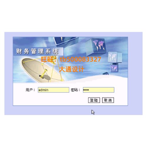 JAVA JSP财务出纳账目信息管理系统网站设计ssh开发ssm