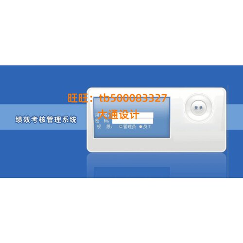 ASP.NET销售绩效考核信息系统网站设计软件开发sql源码