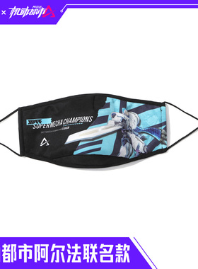 机动都市阿尔法&XXOFF联名款黑色口罩机能风亚瑟印花可清洗口罩男