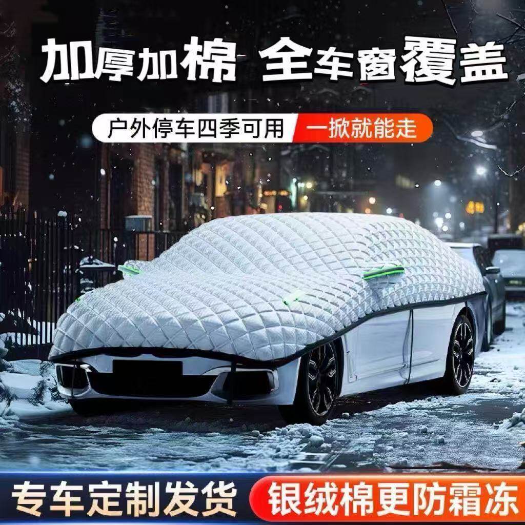 汽车防晒隔热遮阳前挡帘加厚车衣车半罩防雪防冻前挡风玻璃窗神器