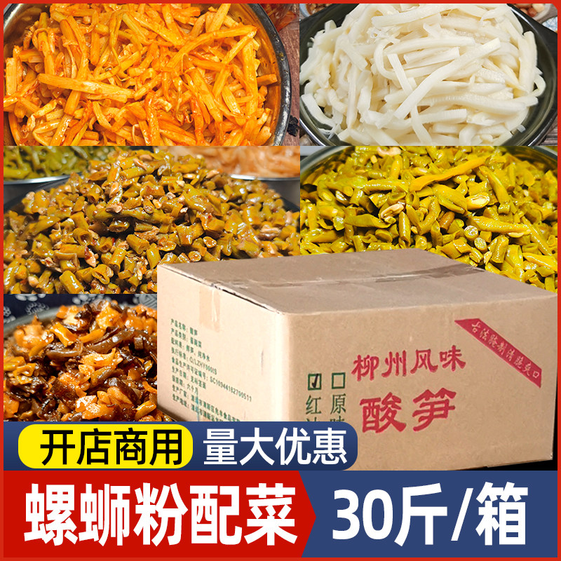 广西正宗酸笋螺蛳粉专用柳州老坛酸臭酸笋丝桂林米粉配料商用30斤