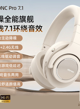 abingo BT40NC Pro2主动降噪头戴式蓝牙耳机防漏音抗风噪三模连接