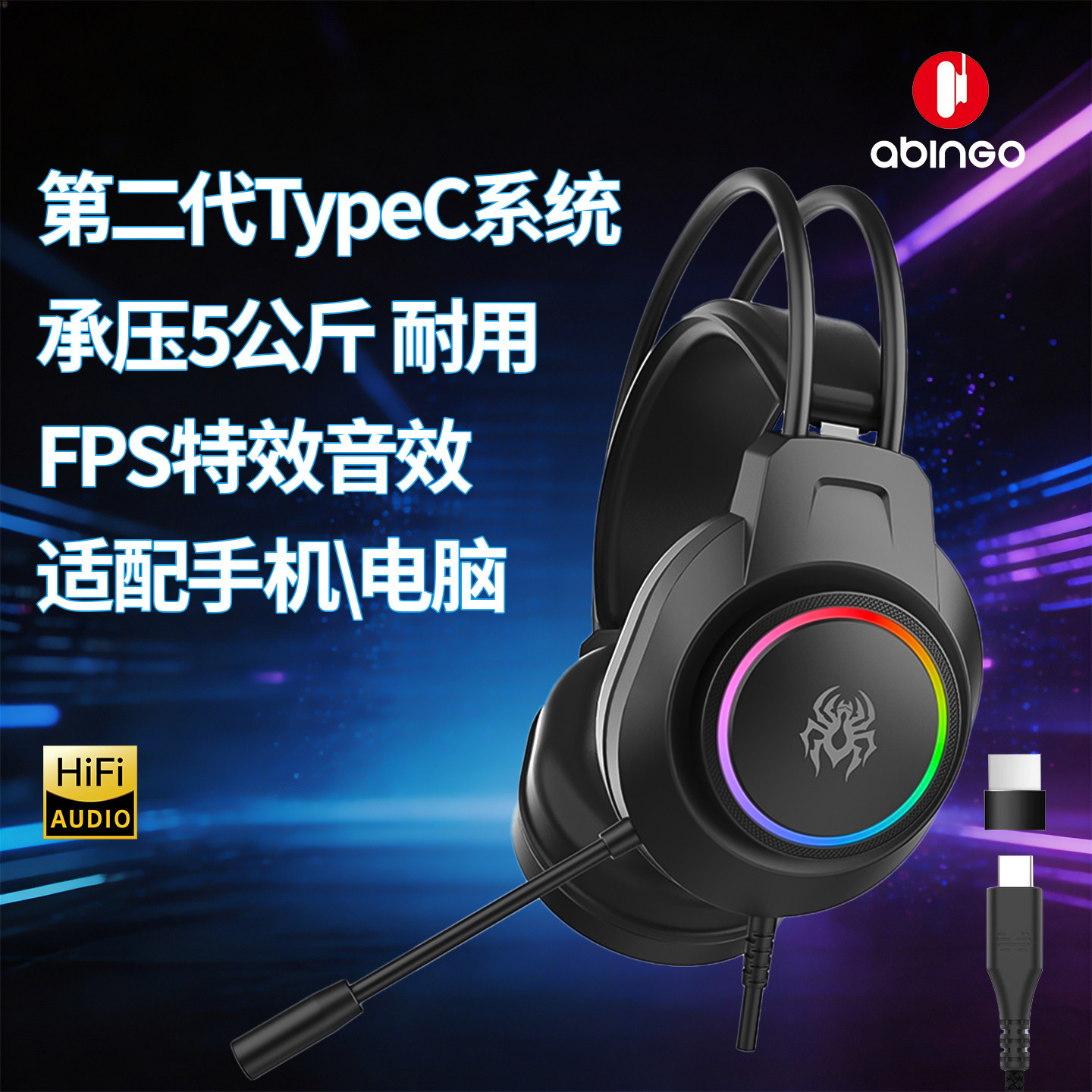 abingo阿宾歌V7头戴式耳机有线电竞游戏台式电脑专用USB带耳麦7.1