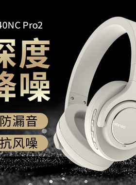 abingo BT40NC Pro2主动降噪头戴式蓝牙耳机防漏音抗风噪学生优惠