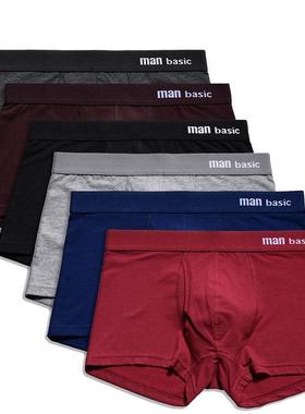 男士棉四角内裤 Underwear Men Cotton Boxers Shorts Underpants
