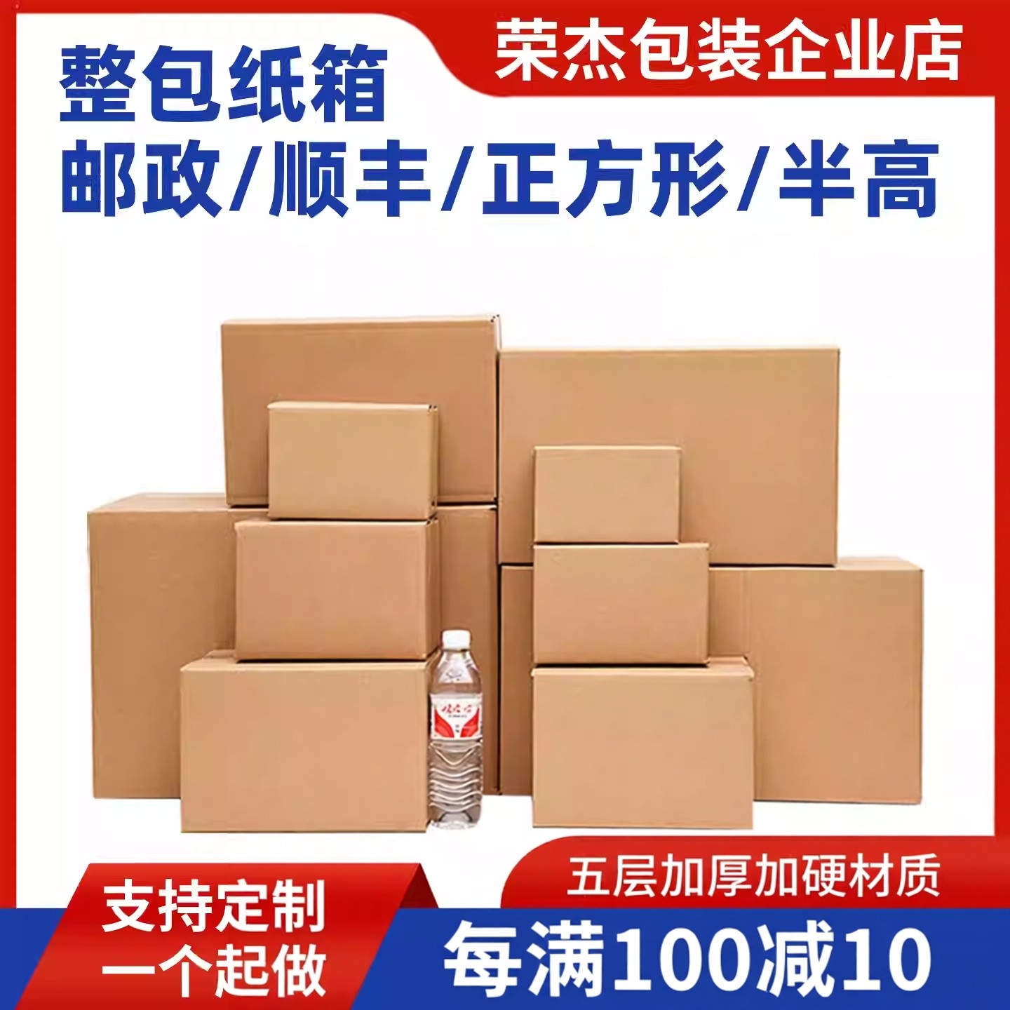 快递纸箱批发定做正方形打包发货特硬顺丰半高瓦楞方型纸壳盒定制,包装,纸箱,淘宝优惠券,粉丝福利购,淘宝优惠卷