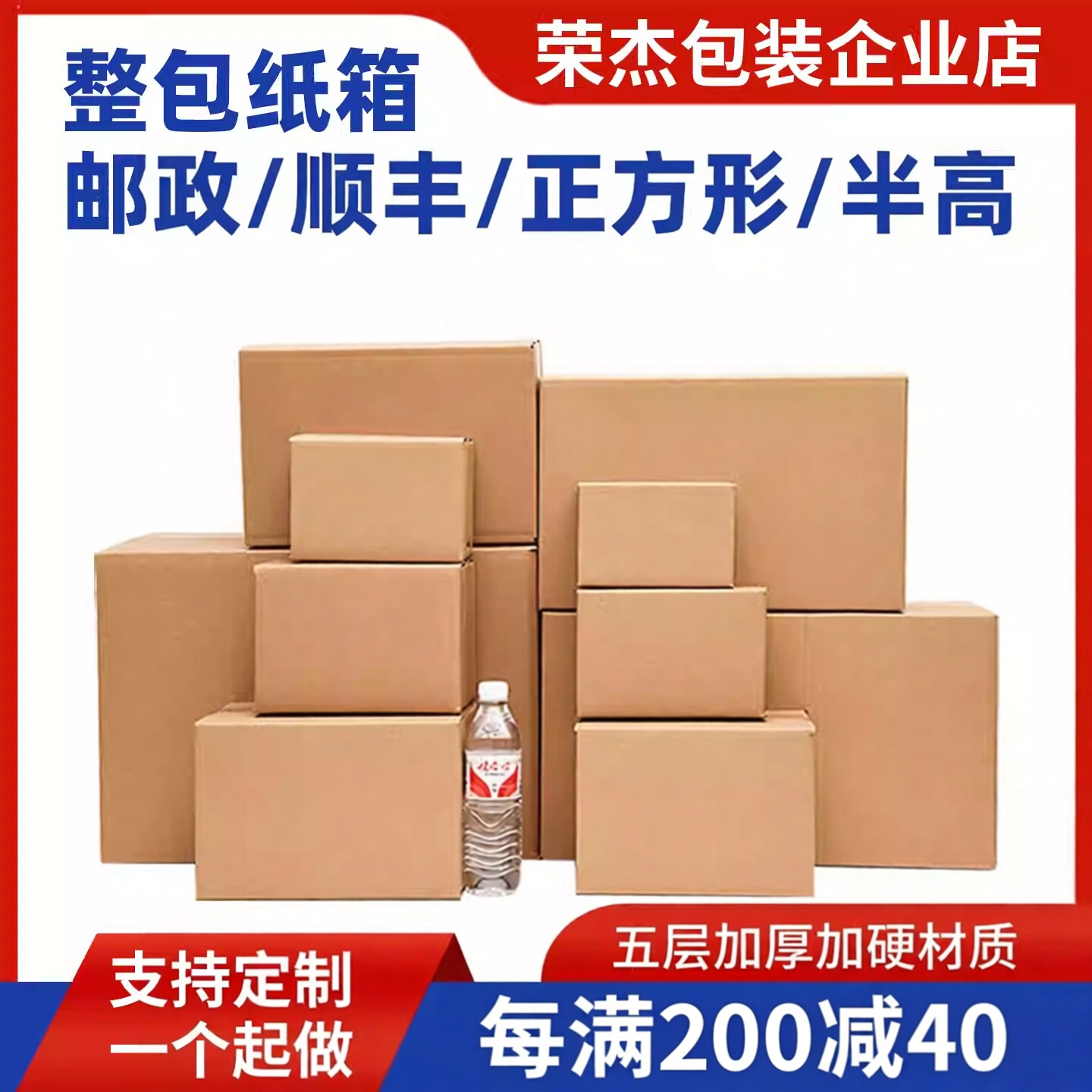 快递纸箱批发定做正方形打包发货特硬顺丰半高瓦楞方型纸壳盒