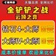 金铲铲之战代练云顶之弈打排位定位赛定级赛刷通行证宝典等级代肝