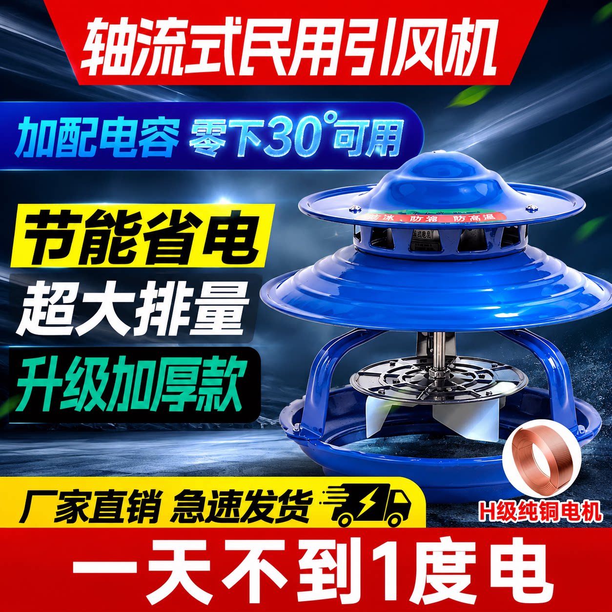 新品200瓦超大功率烟囱引风机图片