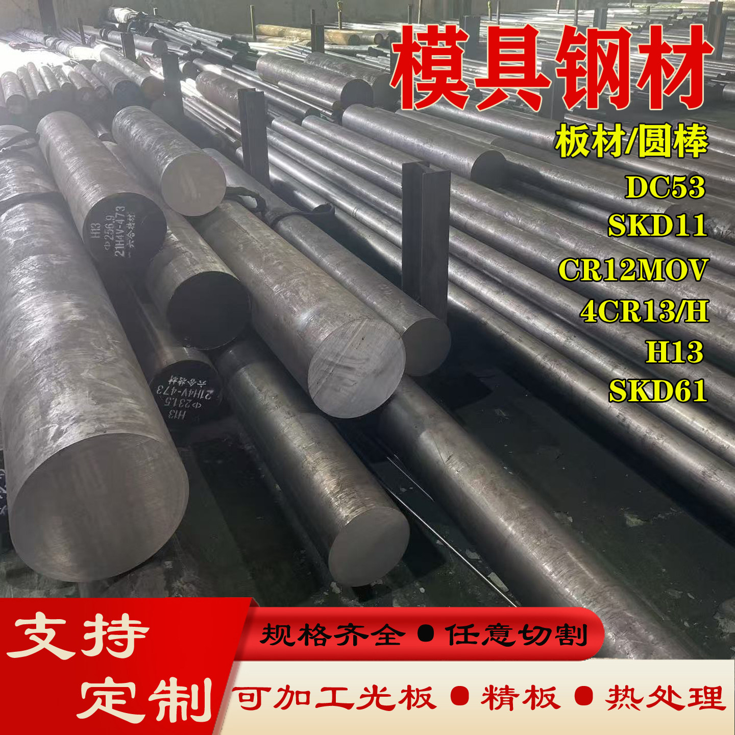 Gr12模具钢材 Cr12MoV圆棒光圆 直径板材直径5-400零切铬12钼1钒1