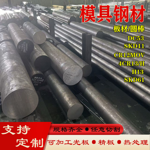 Gr12模具钢材 Cr12MoV圆棒光圆 直径板材直径5-400零切铬12钼1钒1