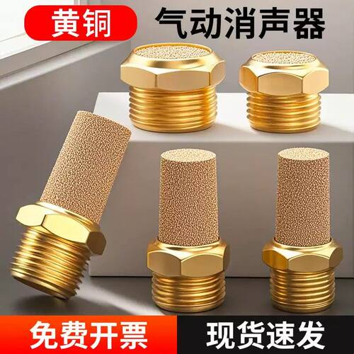 消声器气动铜排气管消音声器电磁阀平头节流长头静音器BSL-02/04