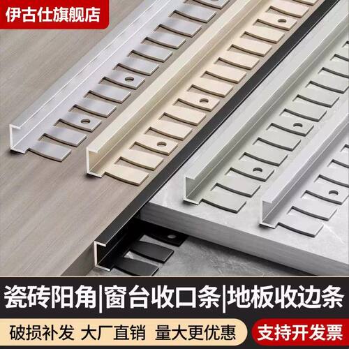 铝合金瓷砖弧形收口条可弯曲收边条木地板极窄弧形垭口金属封边条