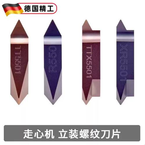 数控走心机立装螺纹刀片车不锈钢牙刀片TT32R TTX32R60005/6001