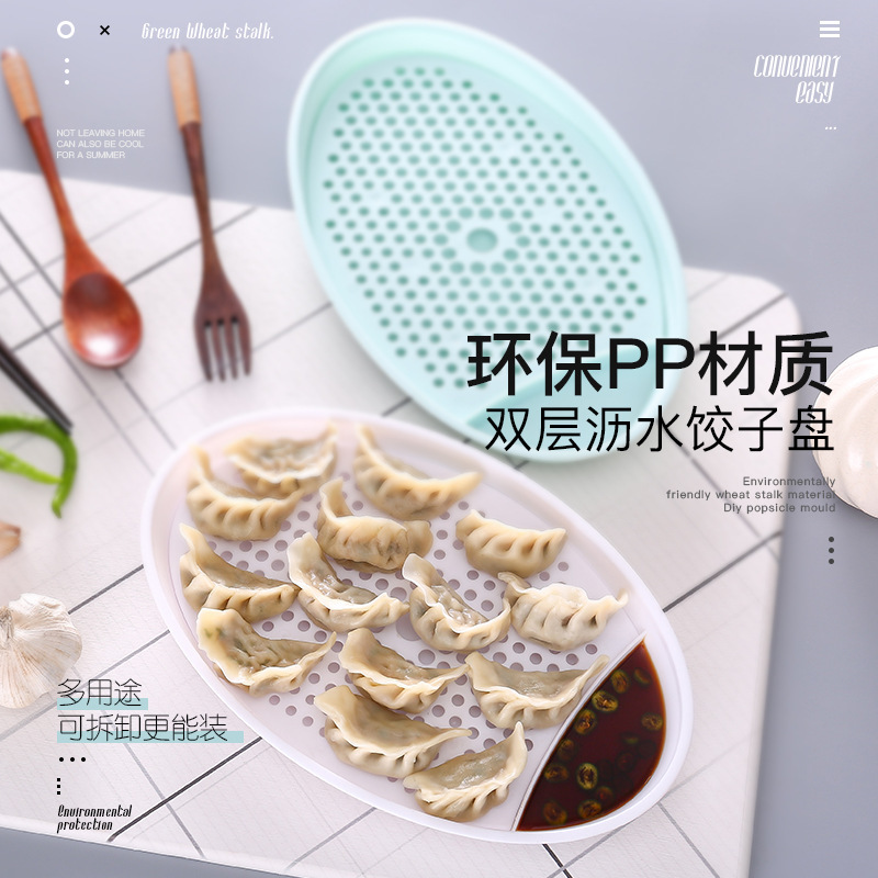 小麦秸秆可降解圆形饺子盘厨房带醋碟双层沥水水饺盘食物盘