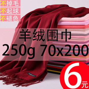 羊绒围巾秋冬仿羊绒拉毛中国红围巾cashmere纯色流苏羊绒披肩250g