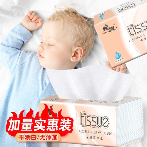 抽纸家用实惠装餐巾纸面巾纸整箱纸巾卫生纸抽可擦手抽纸