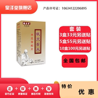 藏靈骨泰木瓜雙蛇片套裝送貼包郵