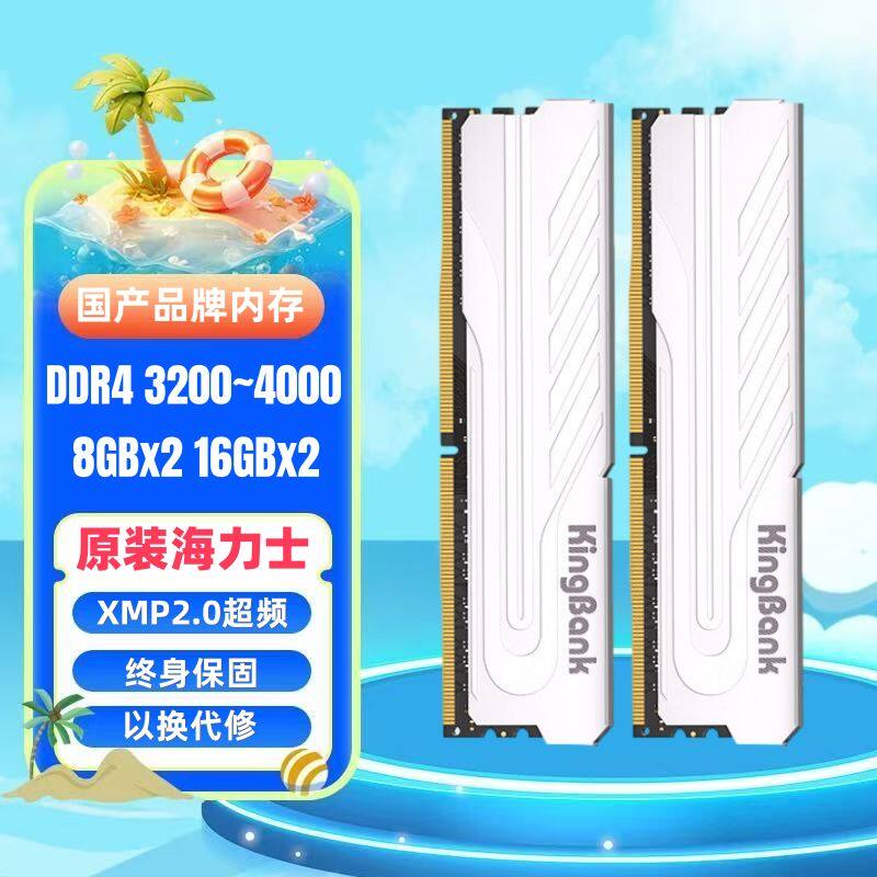 金百达银爵DDR4内存条16Gx2 2666 3200 3600 16G白刃星刃黑爵台式