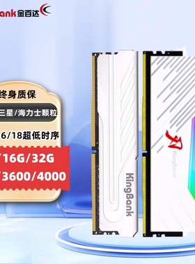 金百达银爵8/16/32GB DDR4 2666/3200/3600/4000台式机内存条长鑫
