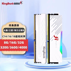 金百达银爵8/16/32GB DDR4 2666/3200/3600/4000台式机内存条长鑫