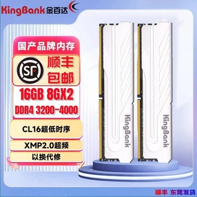 白刃星刃DDR4内存条台式