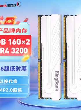 金百达ddr4银爵3200内存条16G3600台式机8Gx2马甲条16G*2星刃32G