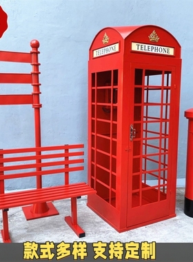 复古英伦铁艺电话亭邮筒加油机模型网红店铺商场活动开业道具摆件
