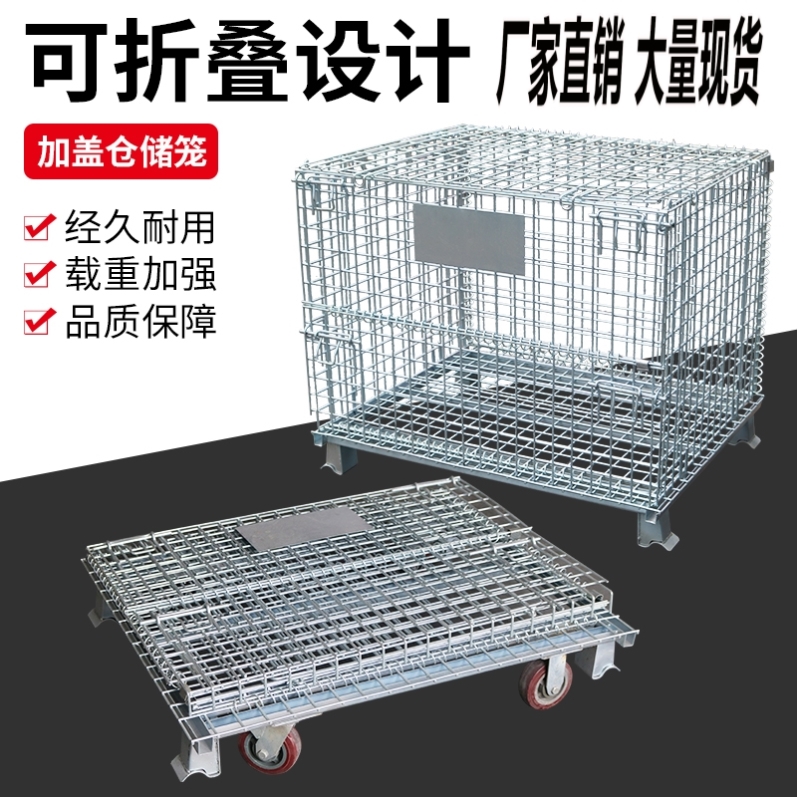 厂家直供仓储笼折叠铁框蝴蝶笼物流台车周转箱铁笼网格快递分拣笼