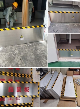 挡鼠板挡水板食堂不锈钢门档防鼠板折叠定制仓库配电室加厚厨房