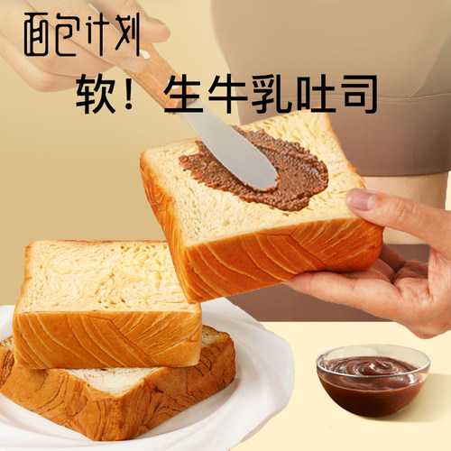 招牌牛乳厚切吐司320g*2箱/4箱