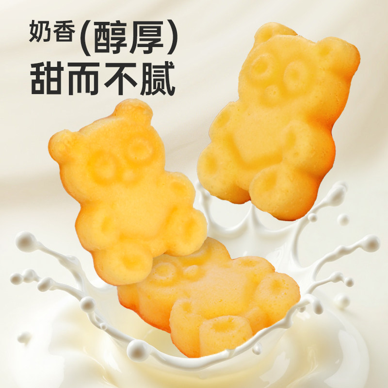 面包计划小熊嫩蛋糕经典原味小蛋糕营养鸡蛋柔软可可早餐休闲零食