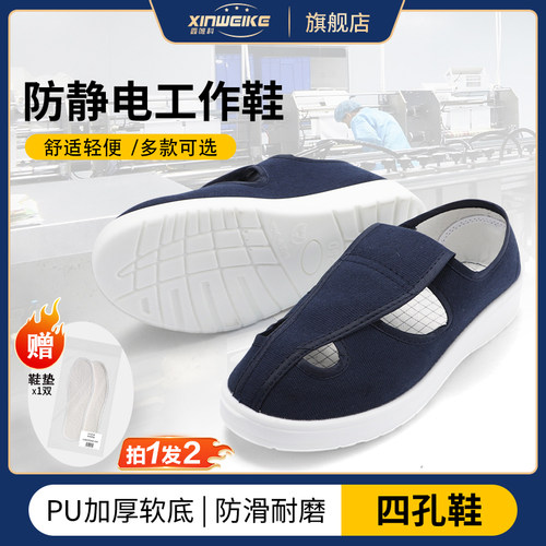 厂家直销PU防静电鞋加厚软底鞋