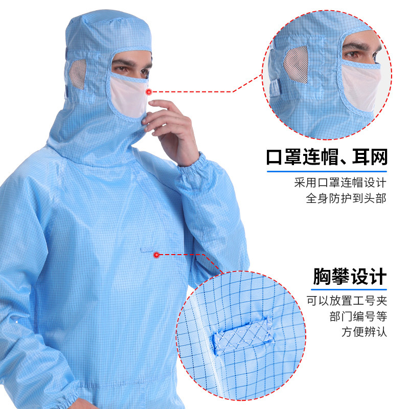 防静电无尘服斜拉网格连体千级车间电子厂防尘防护工作服含鞋子