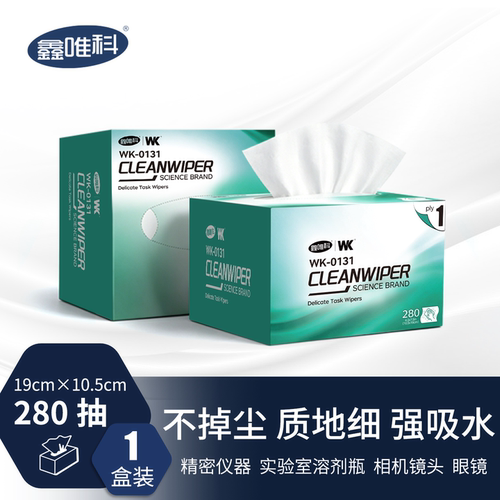 无尘擦拭纸强吸水吸油工业除尘纸
