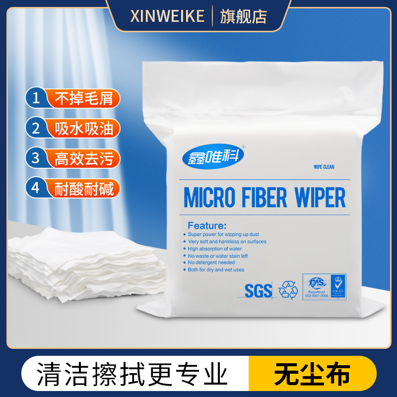 清洗 无尘布超细纤维6寸工业擦拭贴膜清洁布手机液晶屏幕除尘布