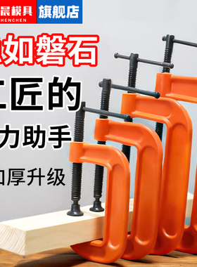 g型快速木工夹重型c型夹强力夹多功能夹子夹紧器F夹铁夹配件工具